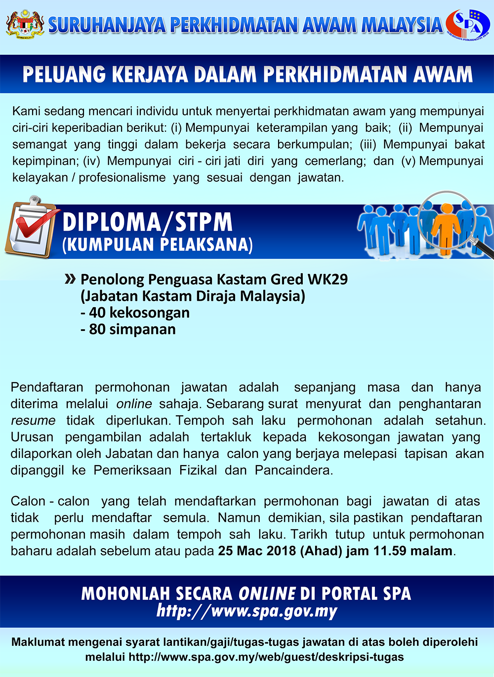 Iklan Permohonan Jawatan Penolong Penguasa Kastam Wk29 Kerja Kosong Kerajaan