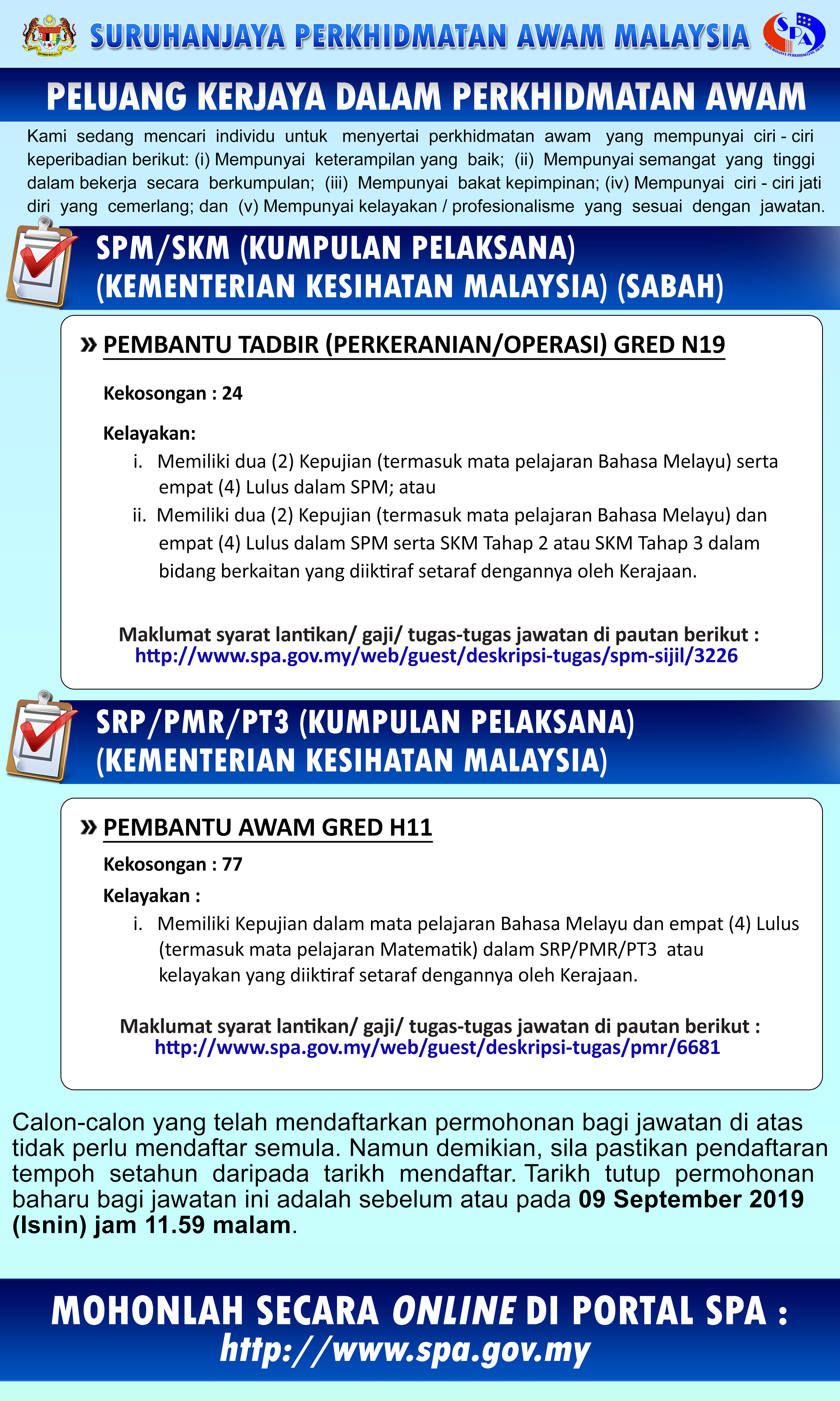 Permohonan Jawatan Kosong Pembantu Tadbir Kementerian Kesihatan Malaysia (KKM) di Buka Lepasan SPM Seluruh Negara