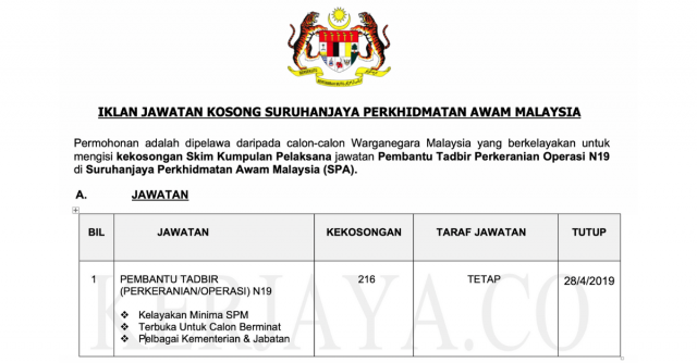 Suruhanjaya Perkhidmatan Awam ~ Kekosongan Pembantu Tadbir N19 Pelbagai Kementerian & Jabatan