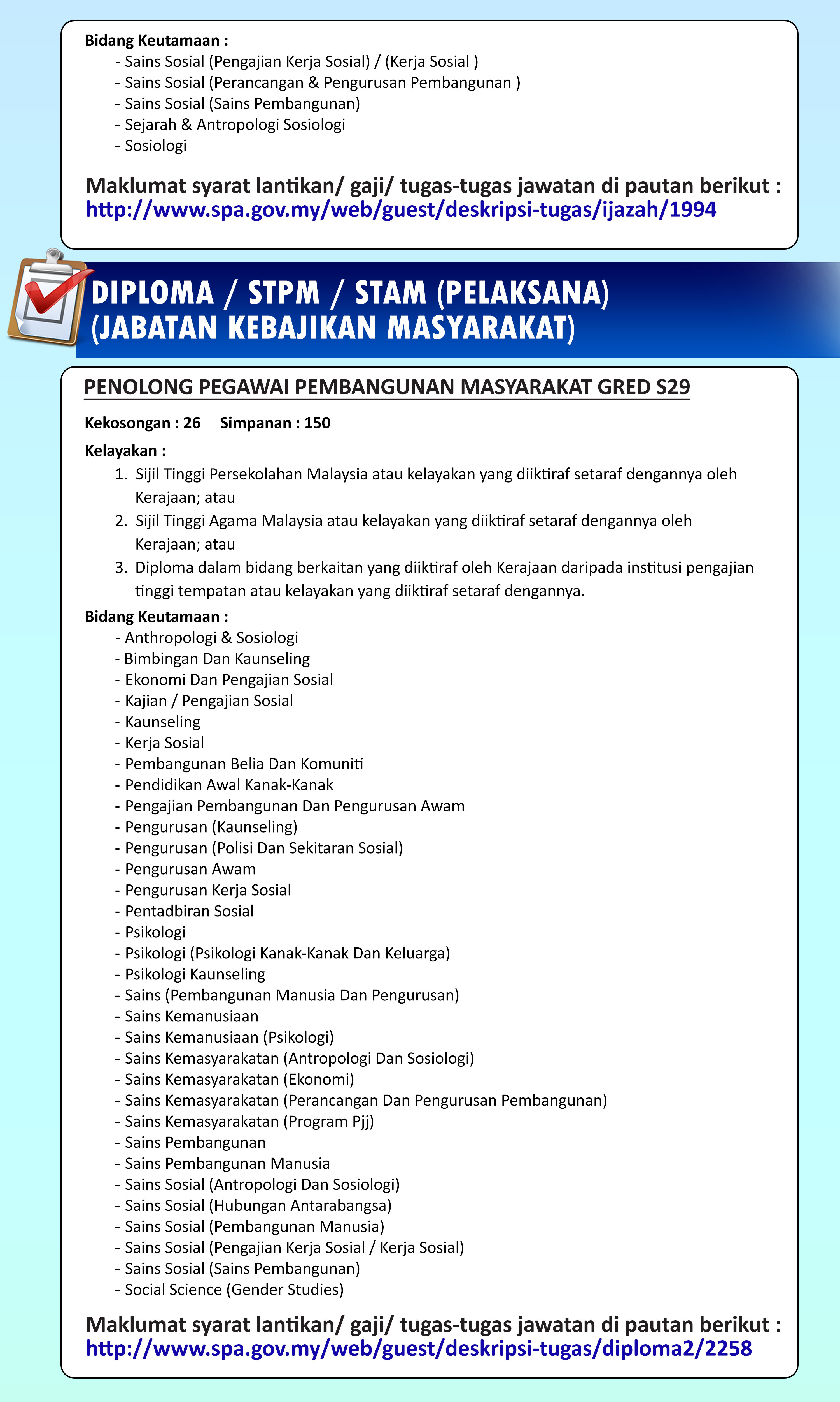 Bidang kerjaya sosial