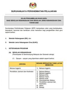 Permohonan Guru Sekolah Rendah Kebangsaan (SK) & Sekolah 