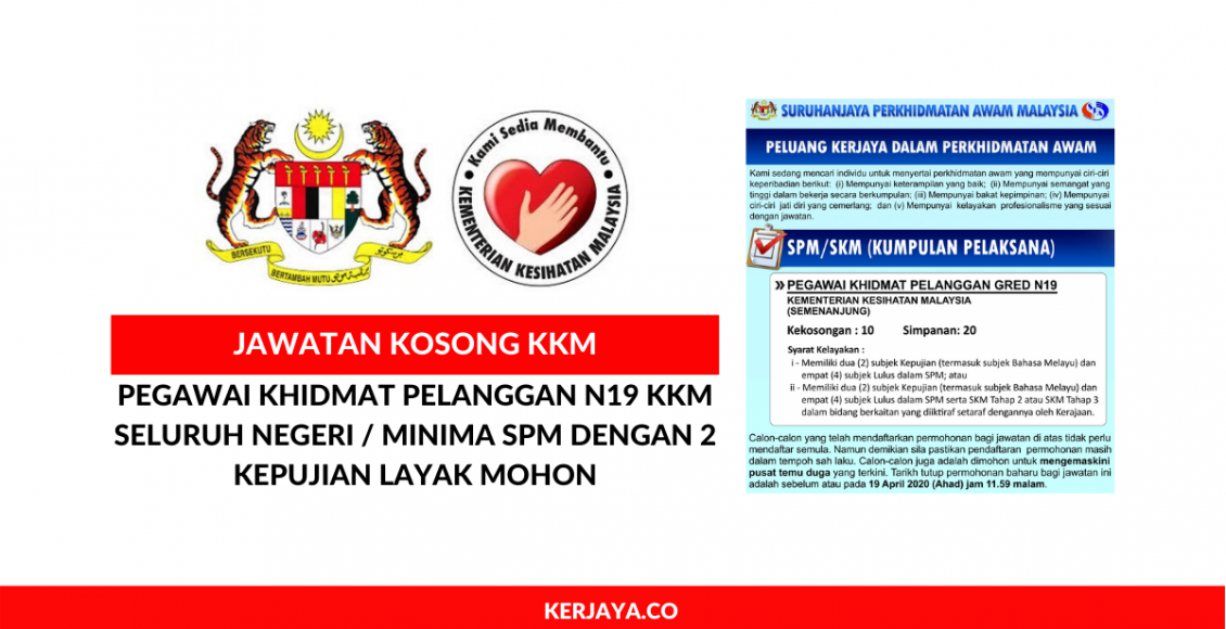 Jawatan Kosong Pegawai Khidmat Pelanggan N19 KKM