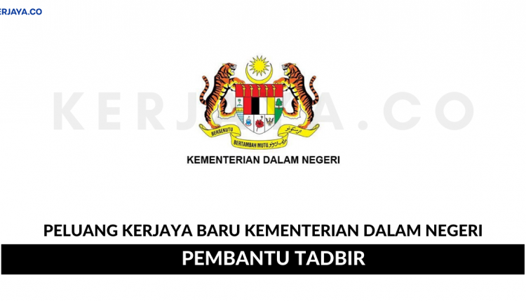 Pejabat Keselamatan ICQS Bukit Kayu Hitam , Kementerian Dalam Negeri